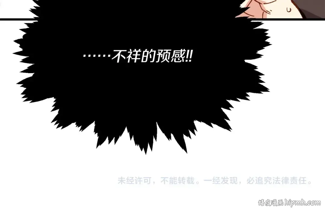 第4话 修炼日记 第185页