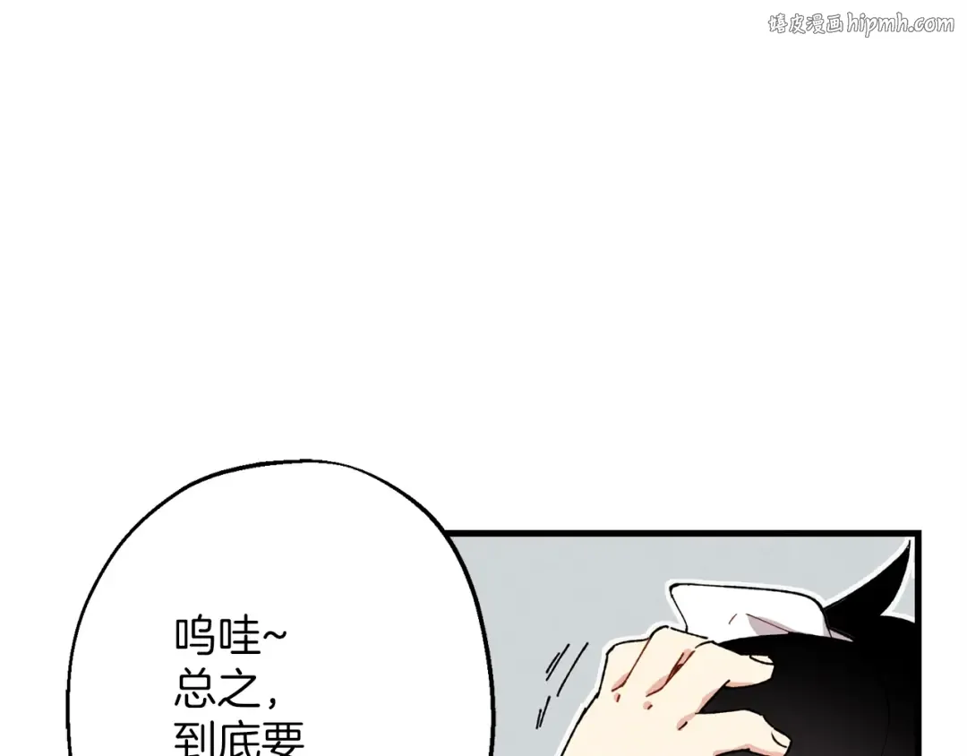 第5话 武功绝学 第1页