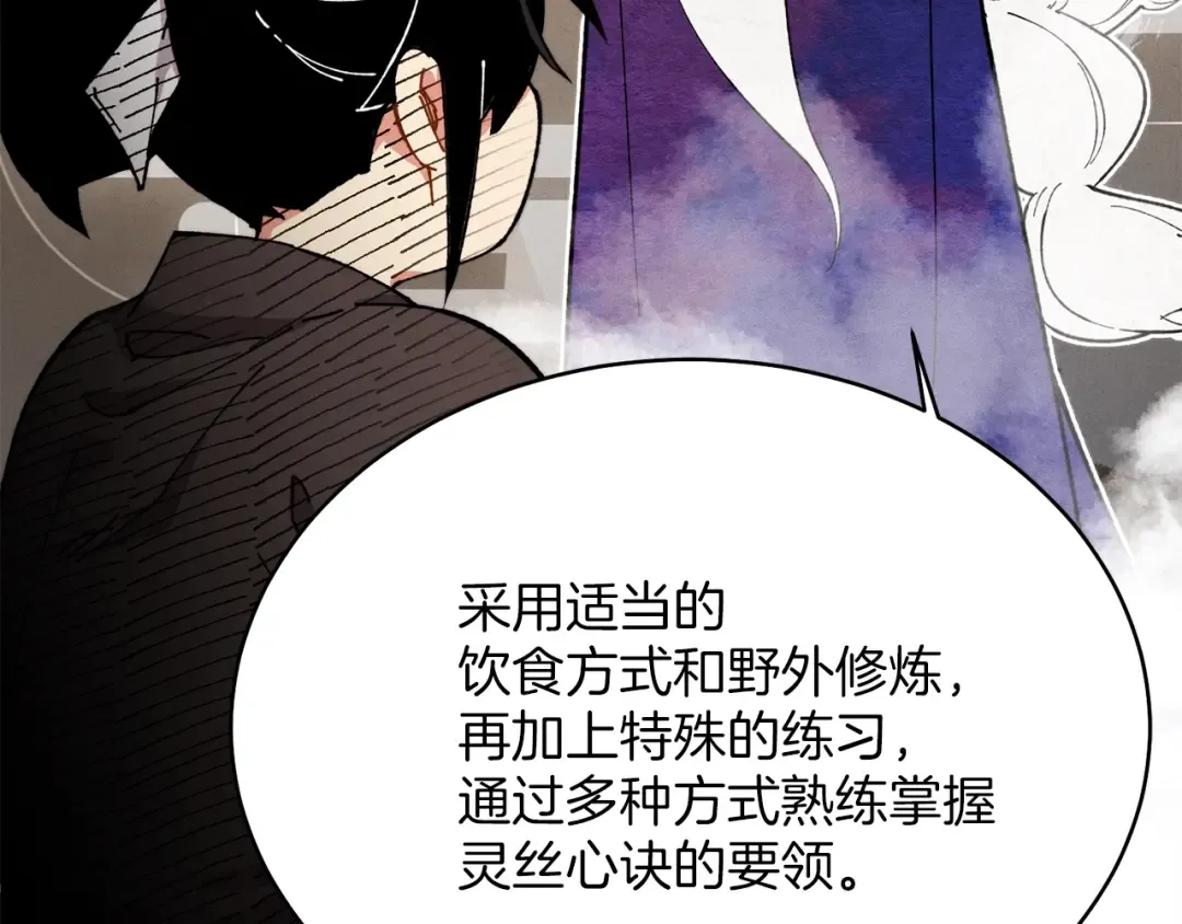 第5话 武功绝学 第5页