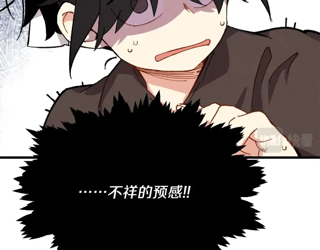 第5话 武功绝学 第9页