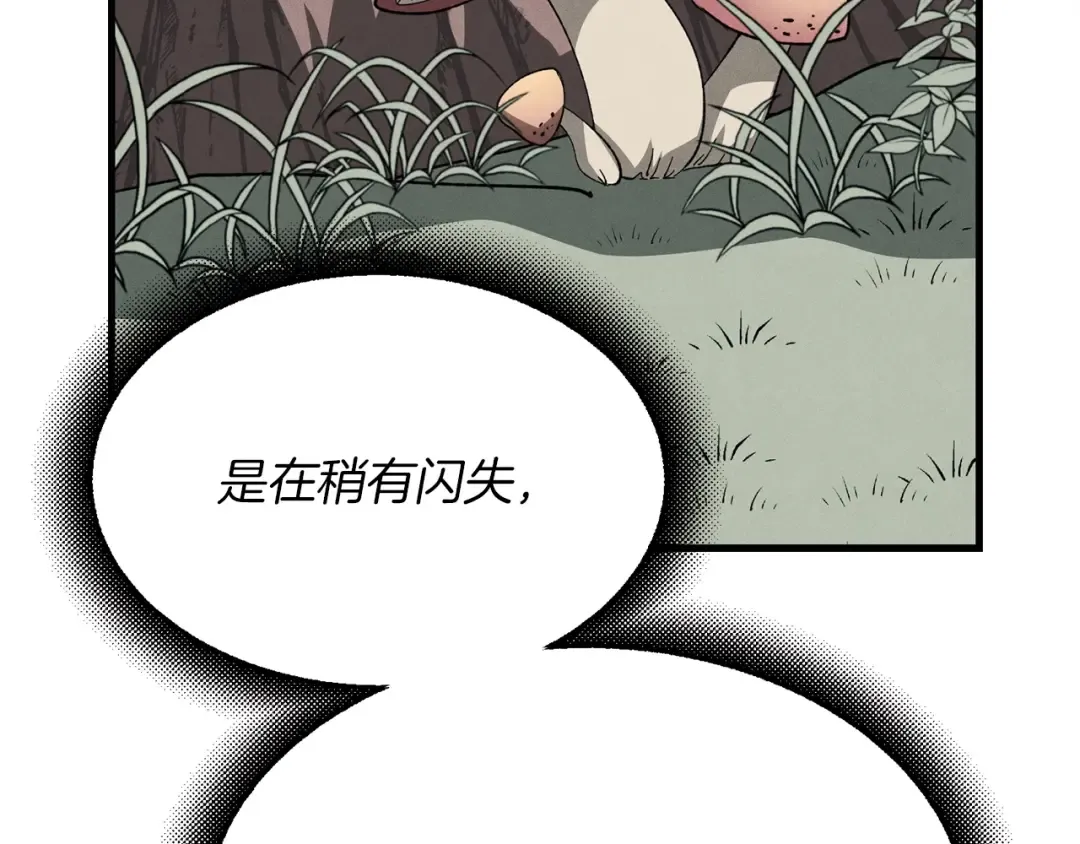 第5话 武功绝学 第19页