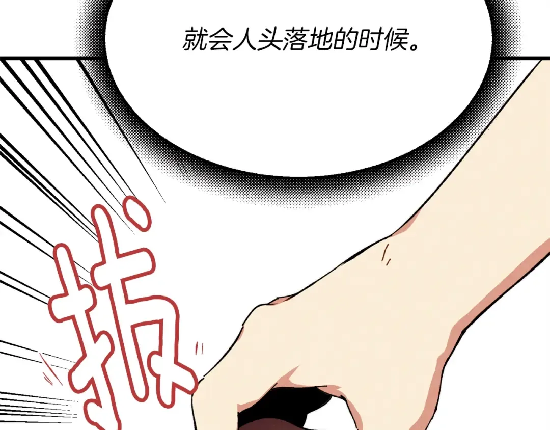 第5话 武功绝学 第20页