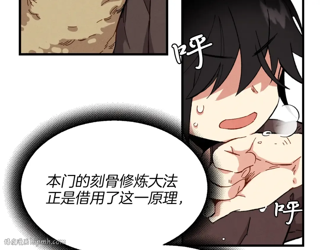 第5话 武功绝学 第24页