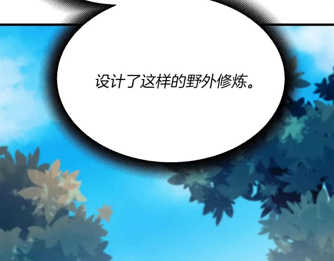 第5话 武功绝学 第25页
