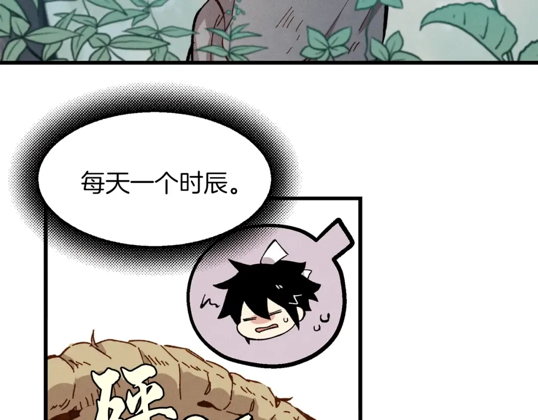 第5话 武功绝学 第28页
