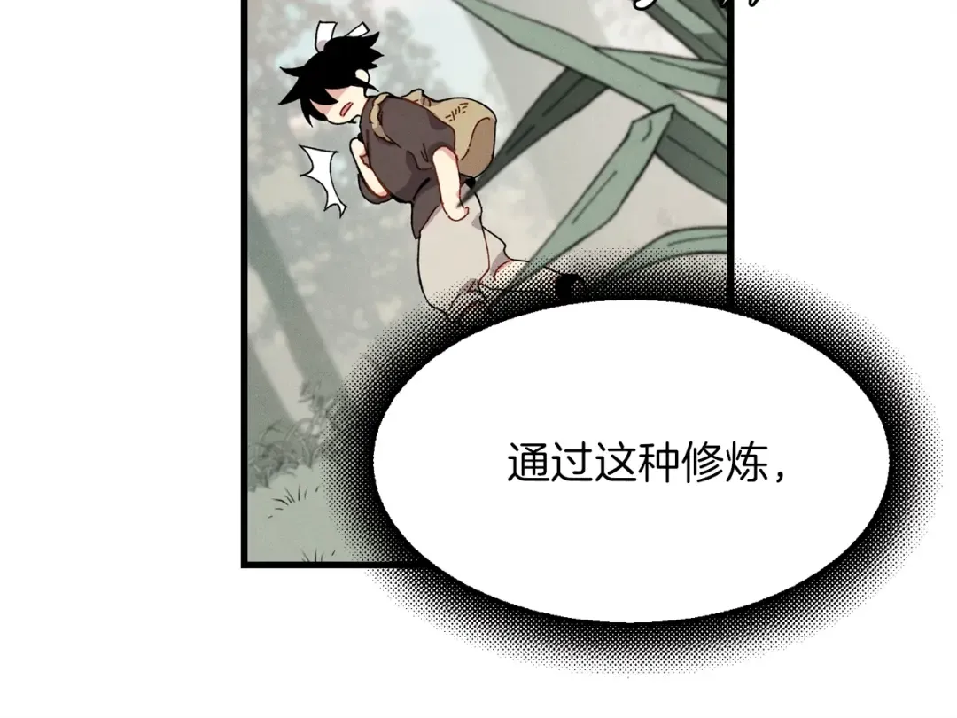 第5话 武功绝学 第31页