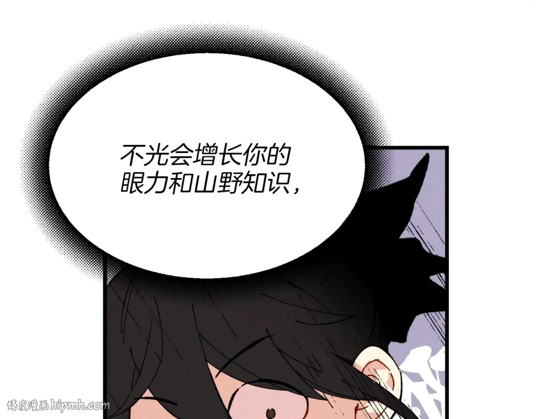第5话 武功绝学 第32页