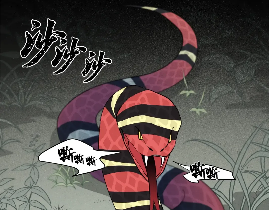 第5话 武功绝学 第34页