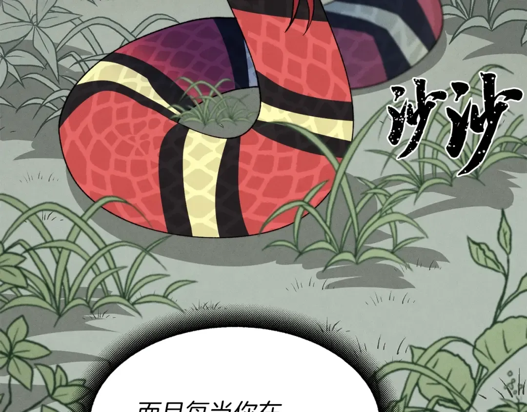 第5话 武功绝学 第35页