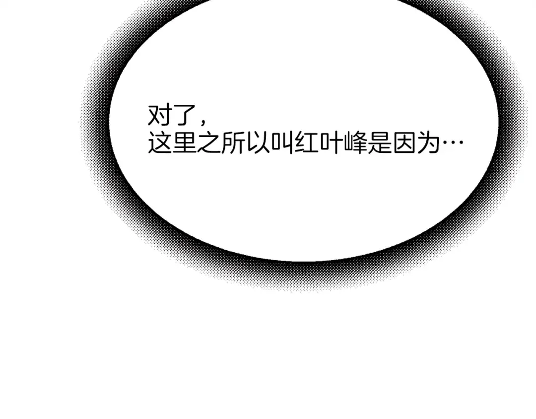 第5话 武功绝学 第39页