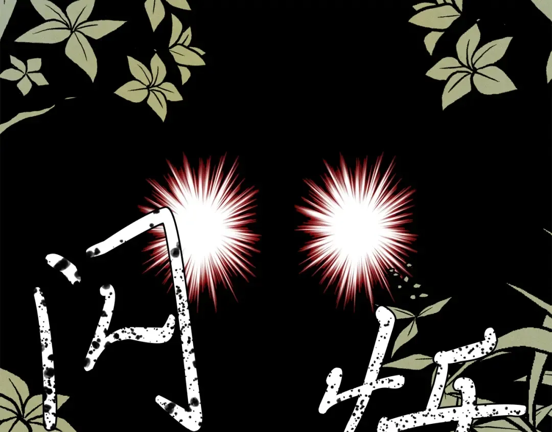 第5话 武功绝学 第42页