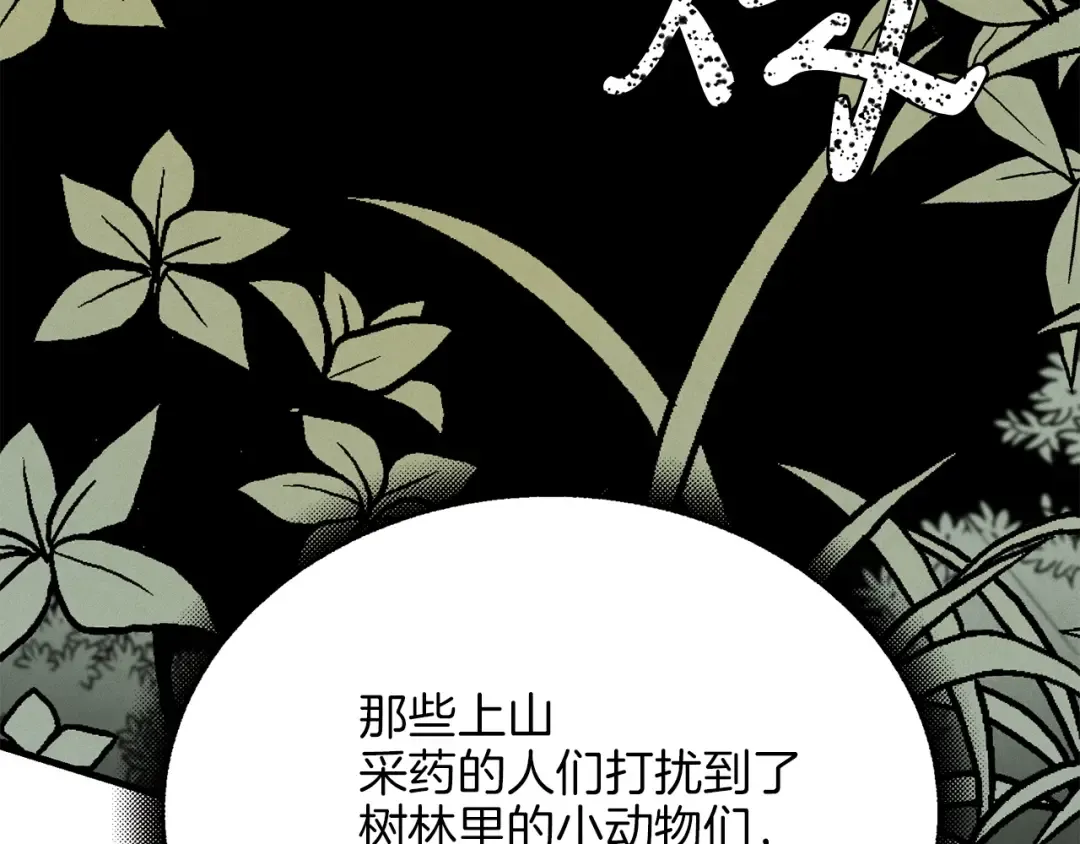 第5话 武功绝学 第43页