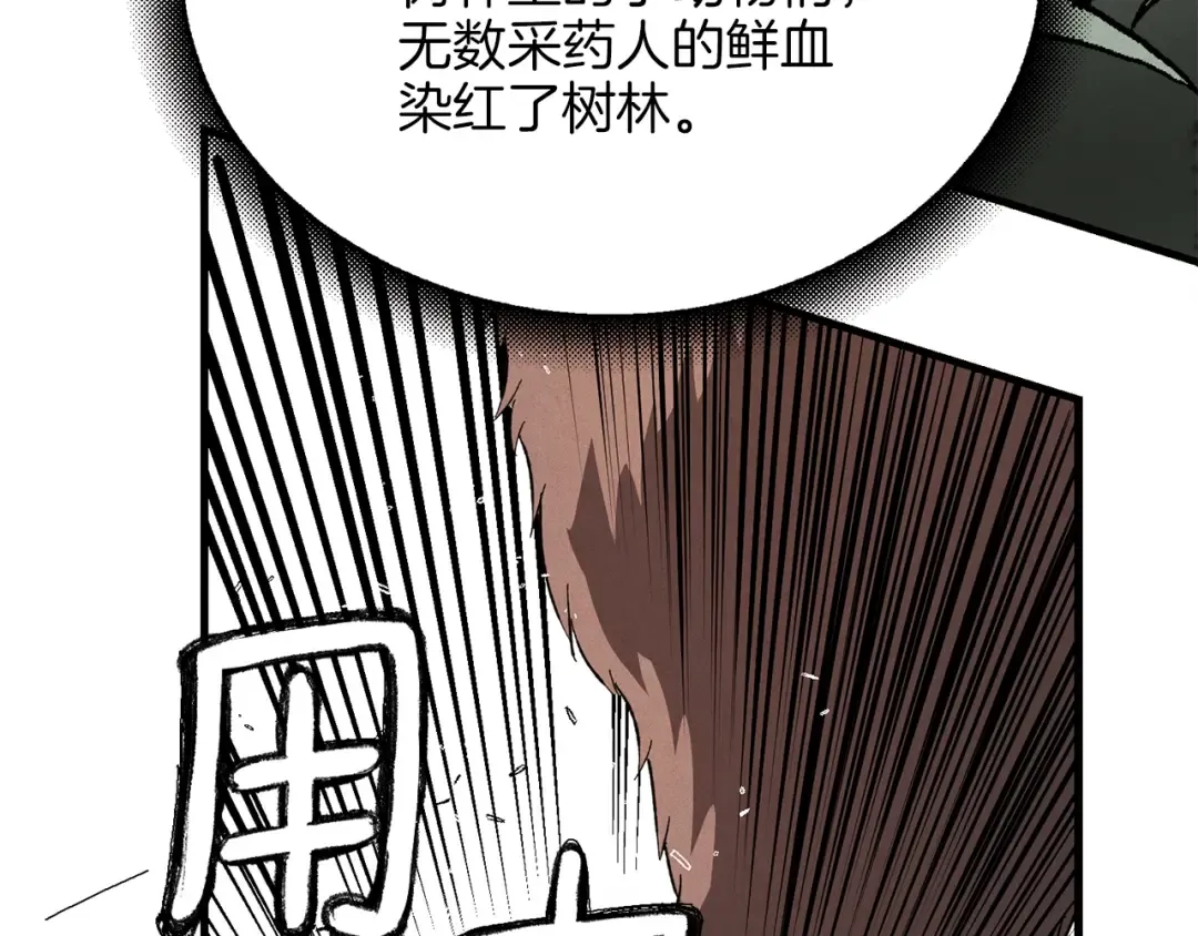 第5话 武功绝学 第44页