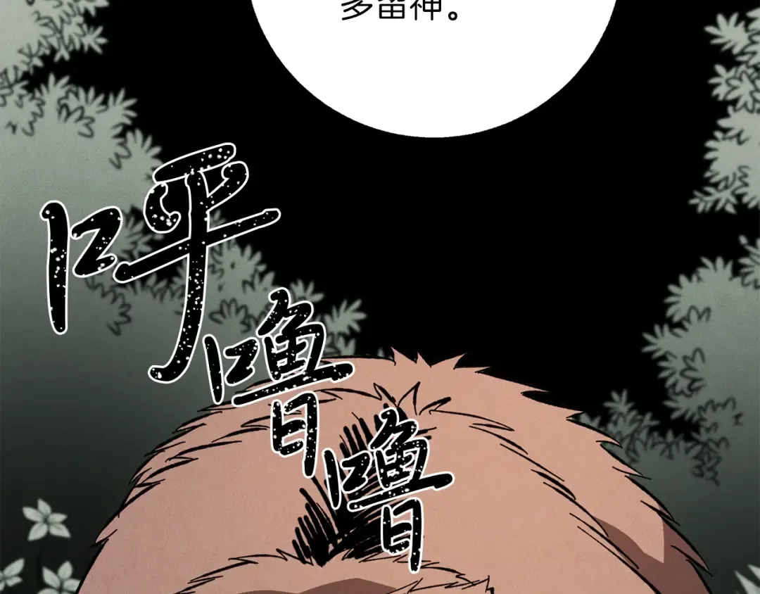 第5话 武功绝学 第47页