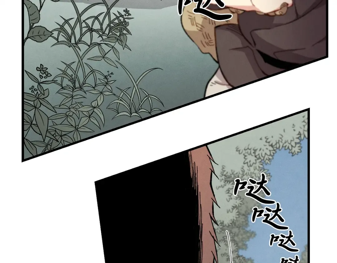 第5话 武功绝学 第54页