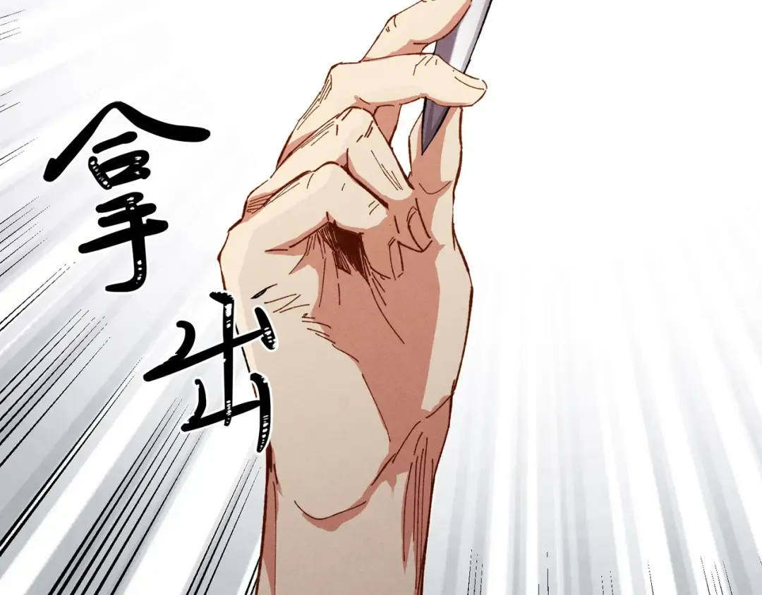 第5话 武功绝学 第58页