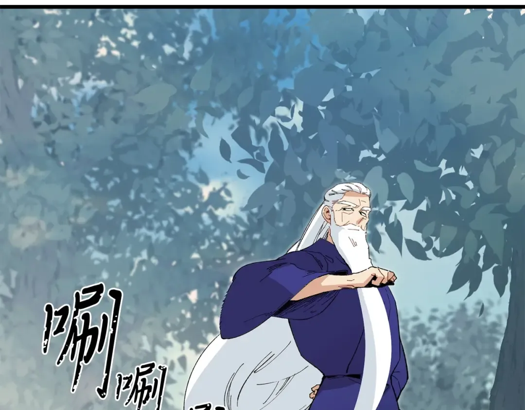 第5话 武功绝学 第66页
