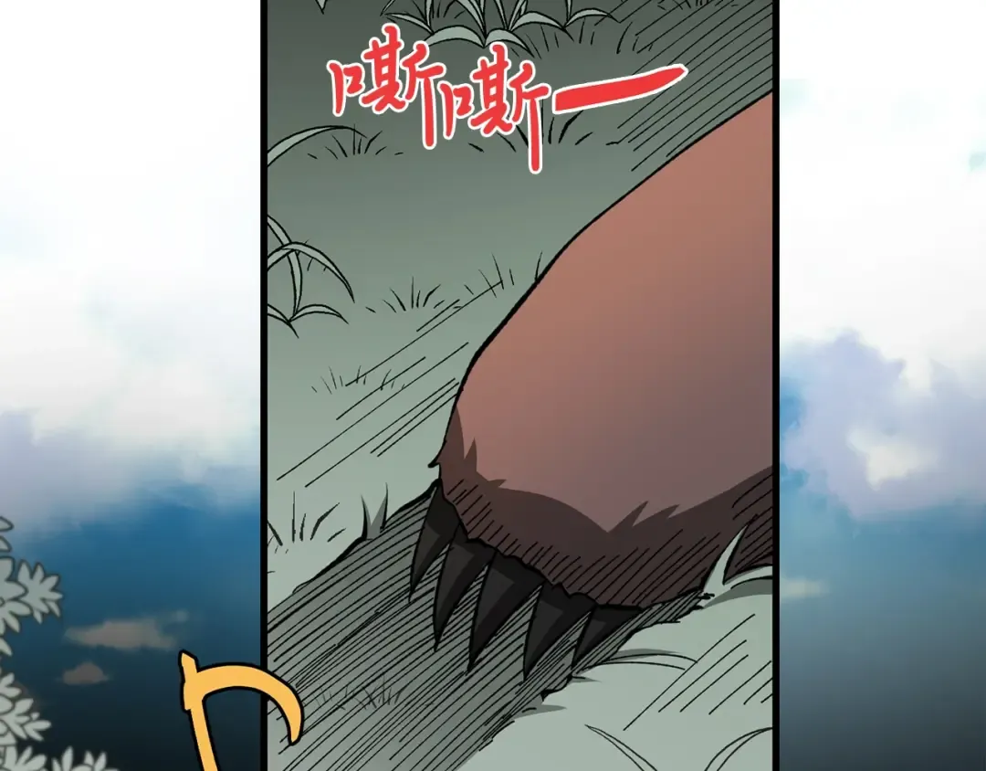 第5话 武功绝学 第70页