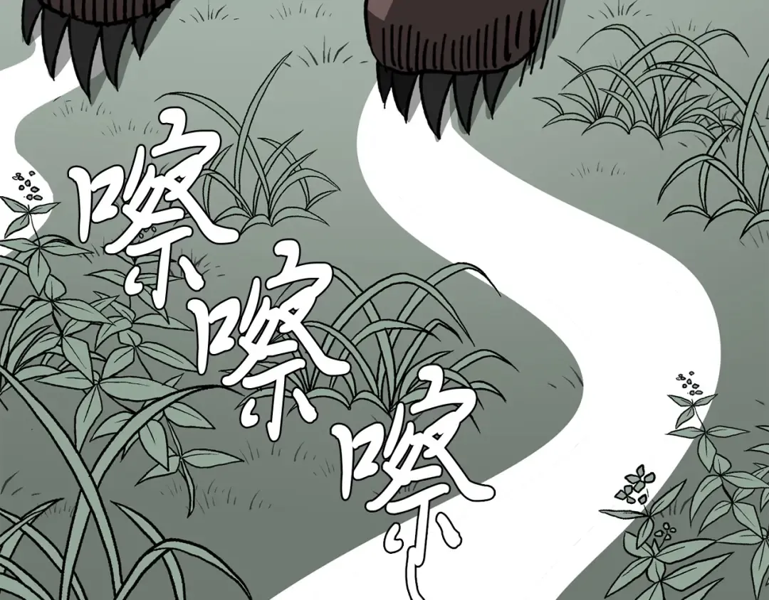 第5话 武功绝学 第73页