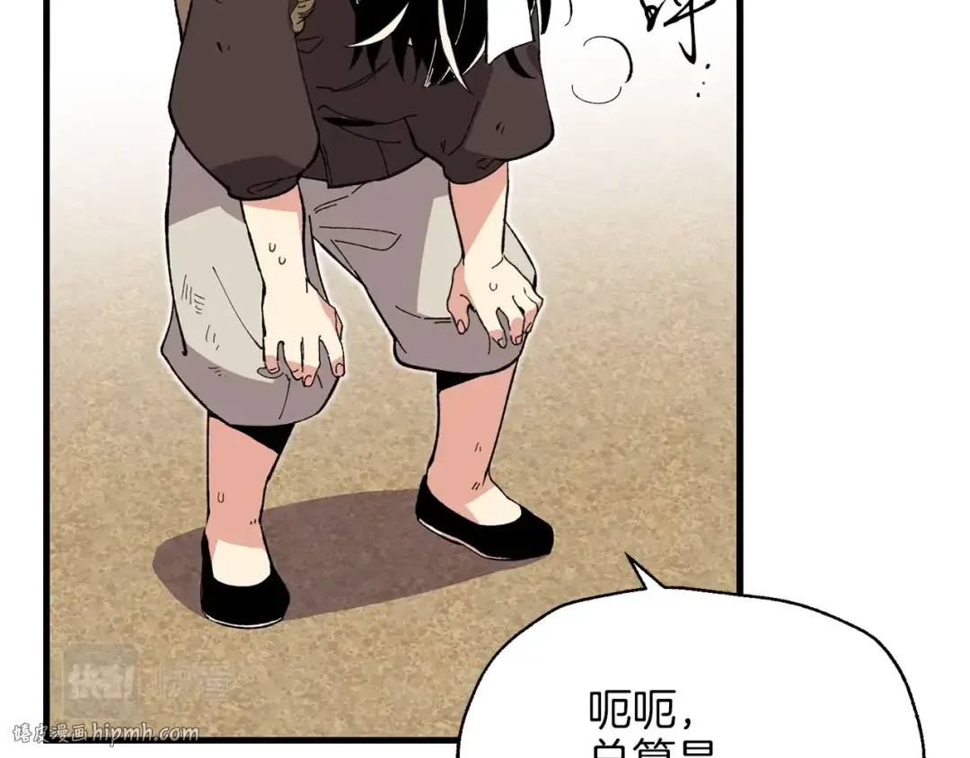第5话 武功绝学 第80页