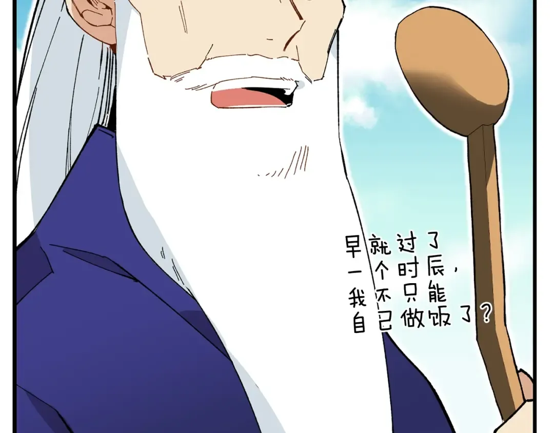 第5话 武功绝学 第85页