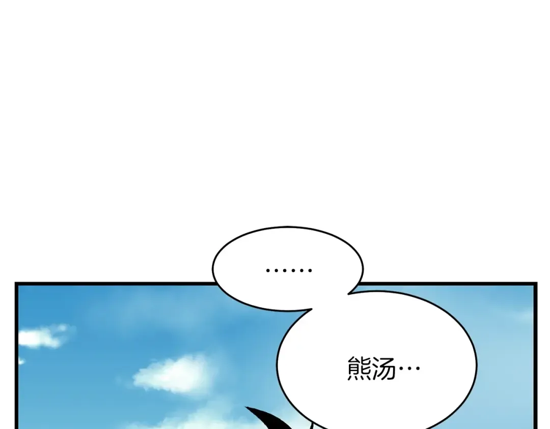 第5话 武功绝学 第87页