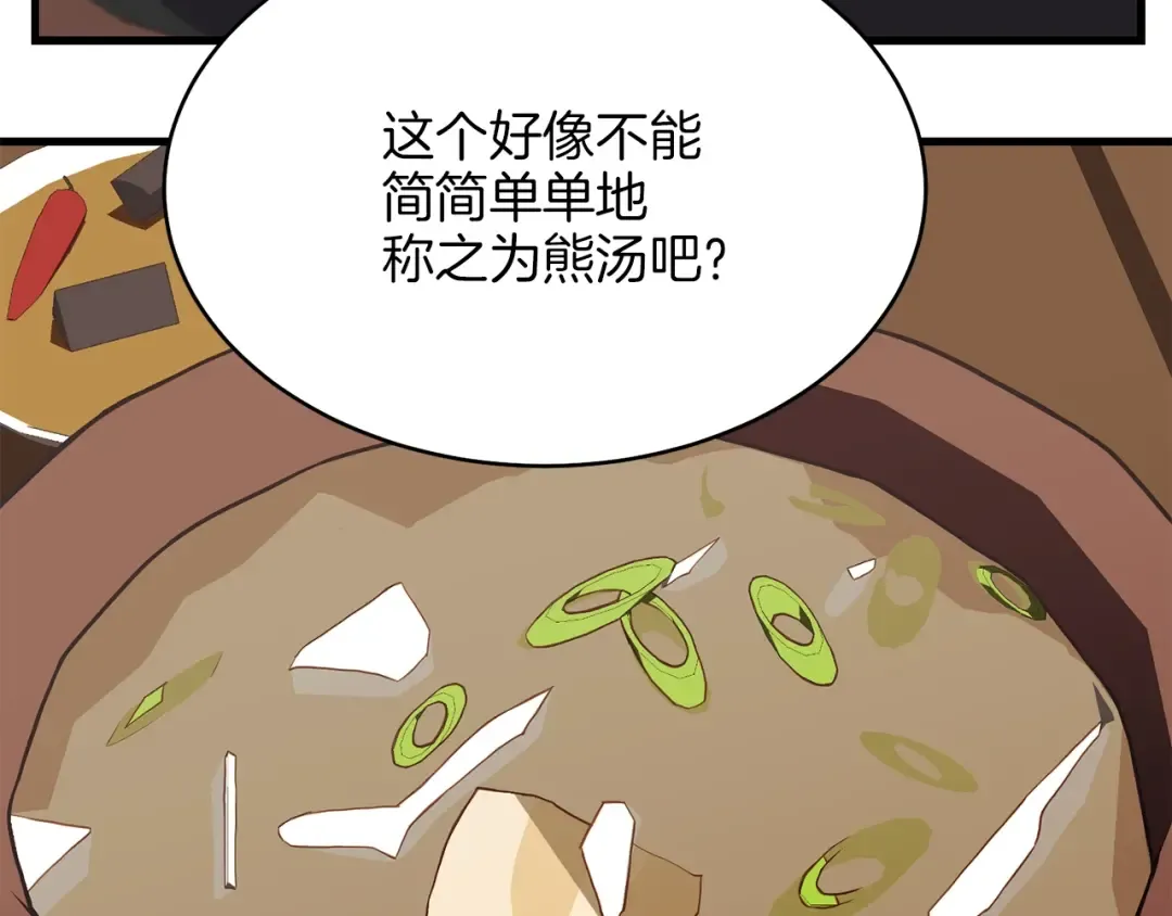 第5话 武功绝学 第89页
