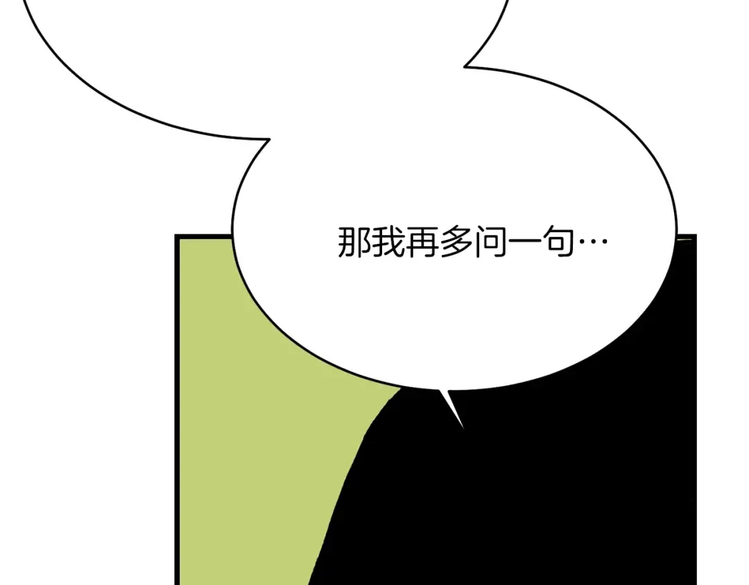 第5话 武功绝学 第93页