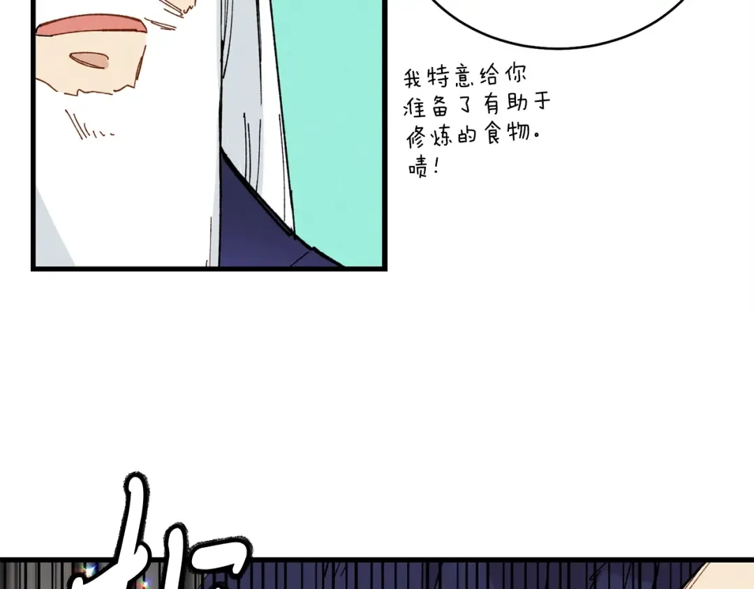 第5话 武功绝学 第102页