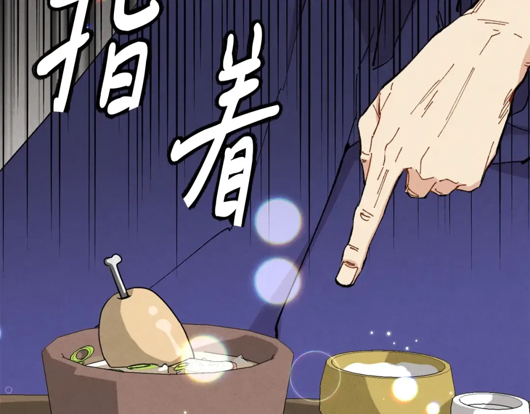 第5话 武功绝学 第103页