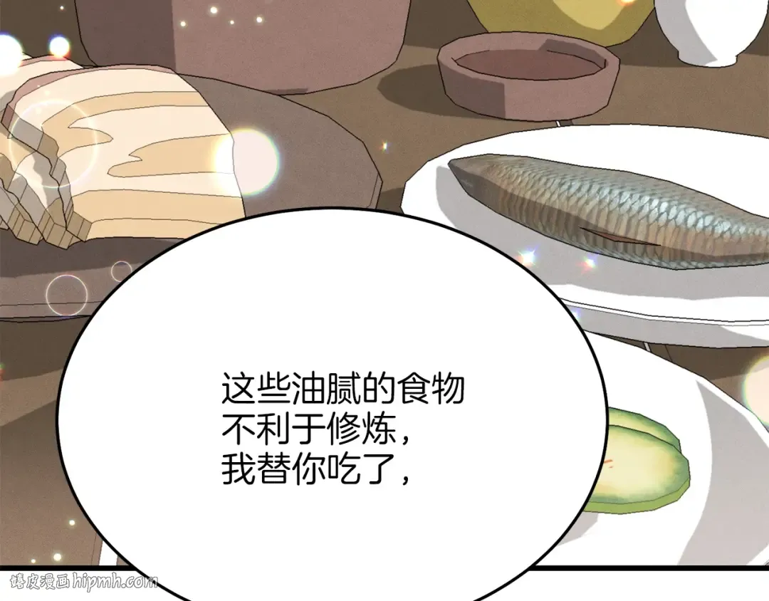 第5话 武功绝学 第104页