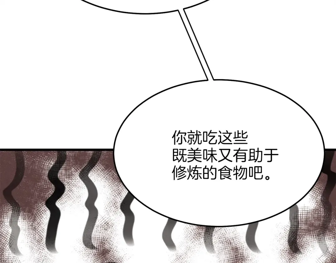 第5话 武功绝学 第105页