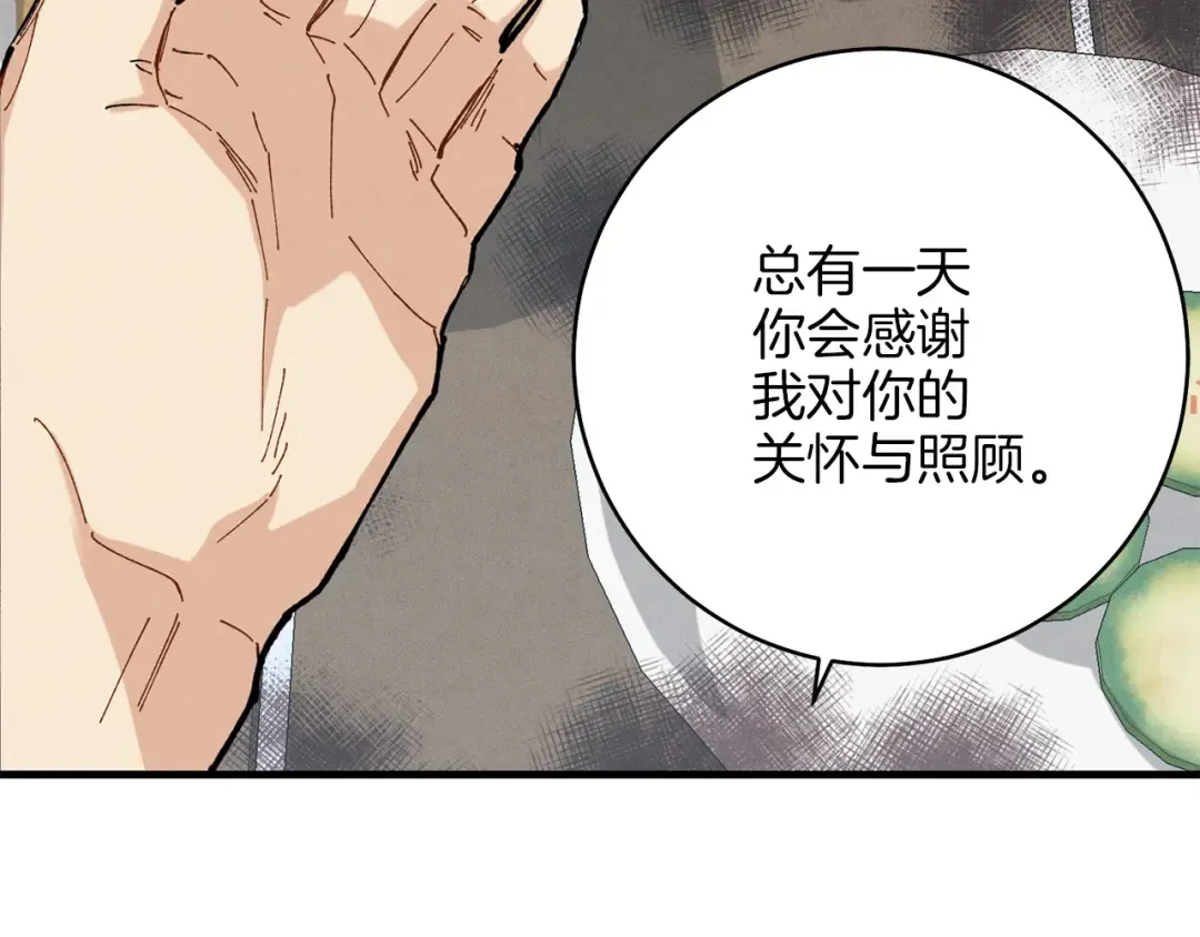 第5话 武功绝学 第107页