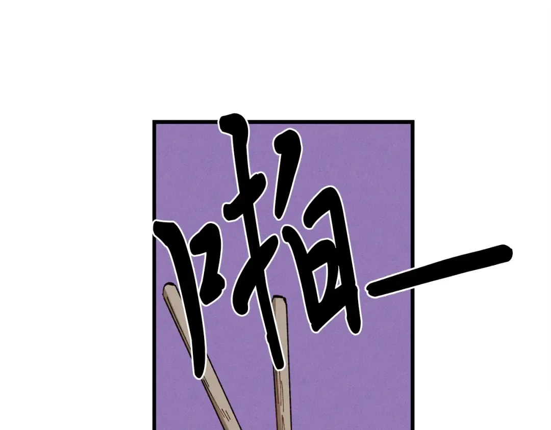 第5话 武功绝学 第108页
