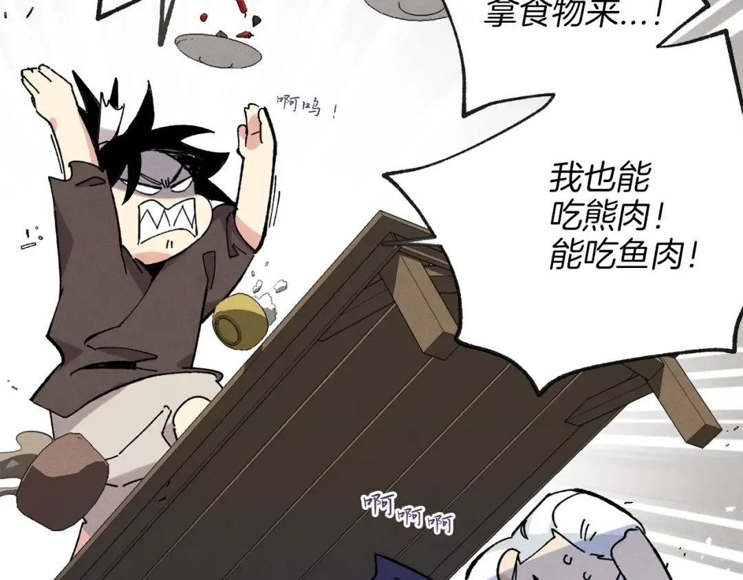 第5话 武功绝学 第111页