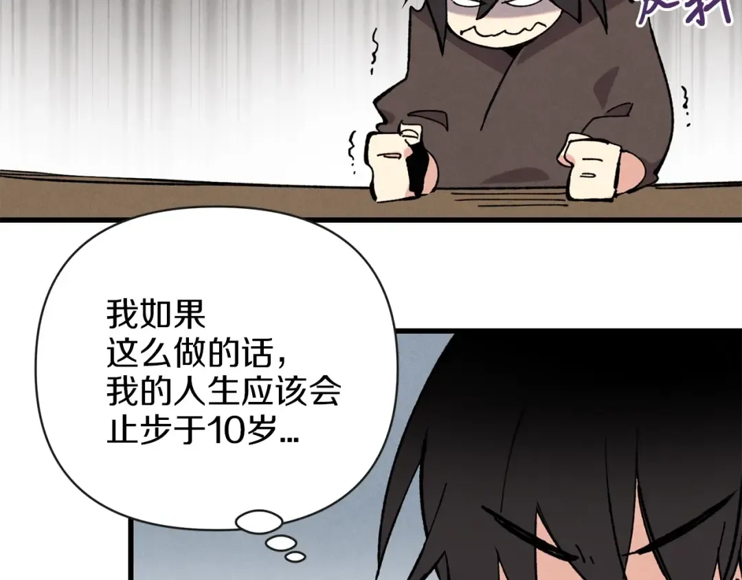 第5话 武功绝学 第113页
