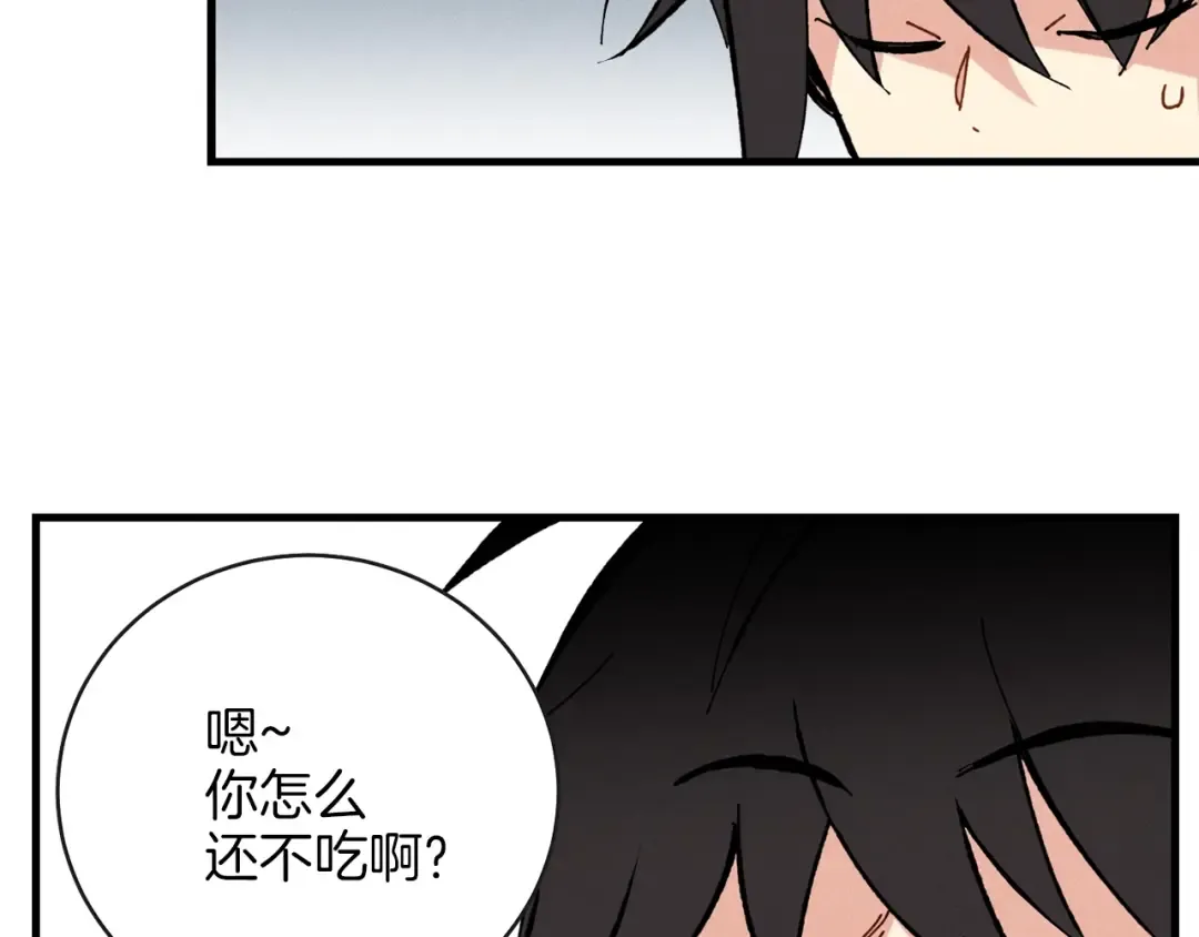 第5话 武功绝学 第114页