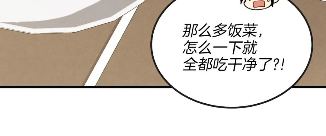 第5话 武功绝学 第118页