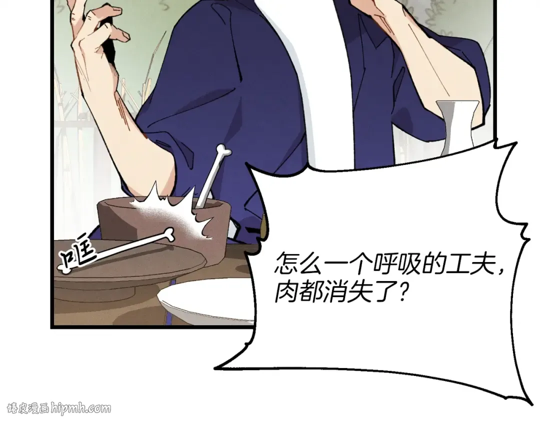 第5话 武功绝学 第120页