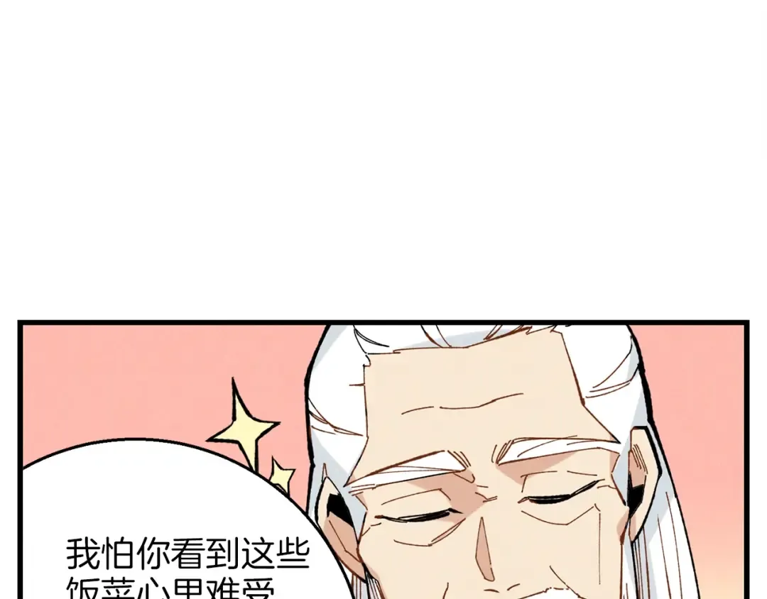 第5话 武功绝学 第121页