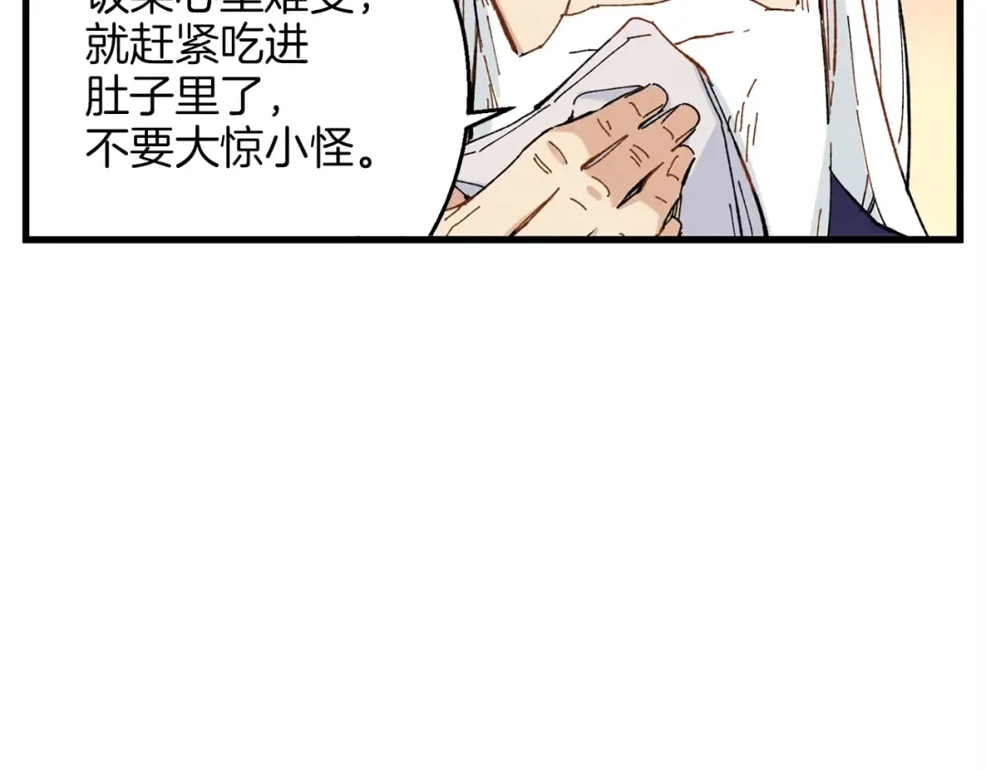 第5话 武功绝学 第122页
