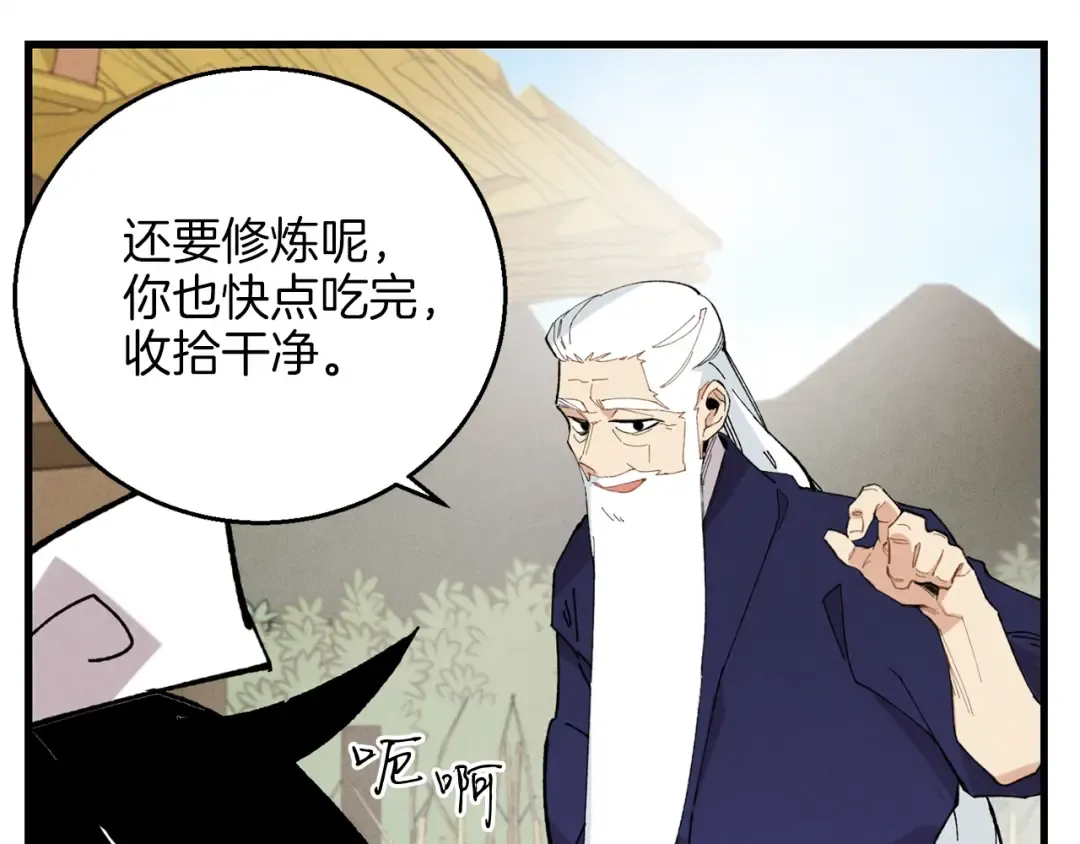 第5话 武功绝学 第123页