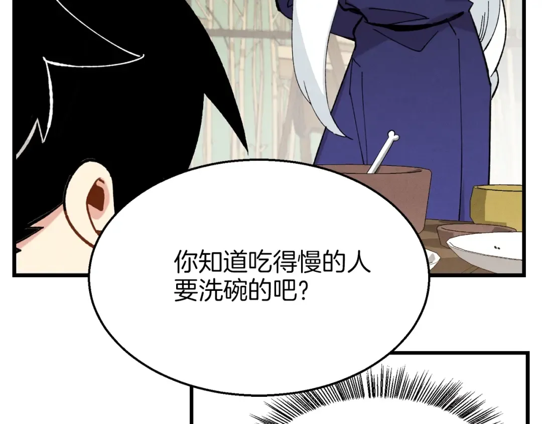 第5话 武功绝学 第124页