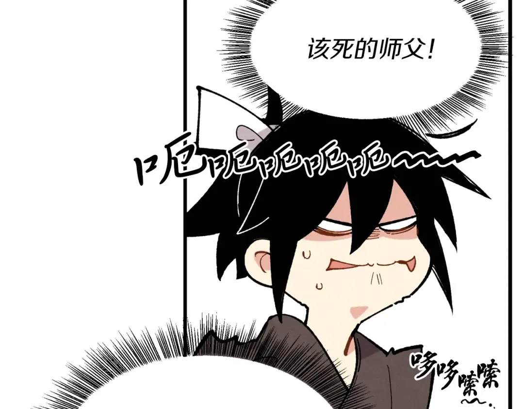第5话 武功绝学 第125页