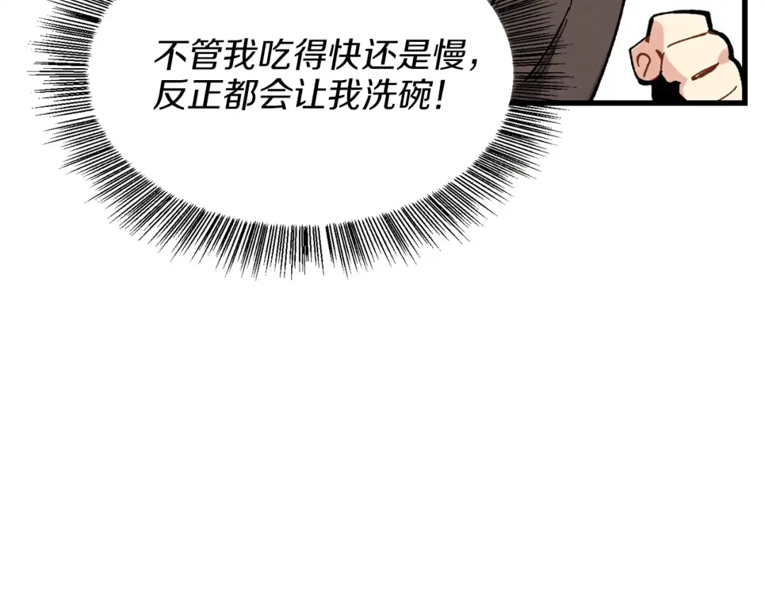 第5话 武功绝学 第126页