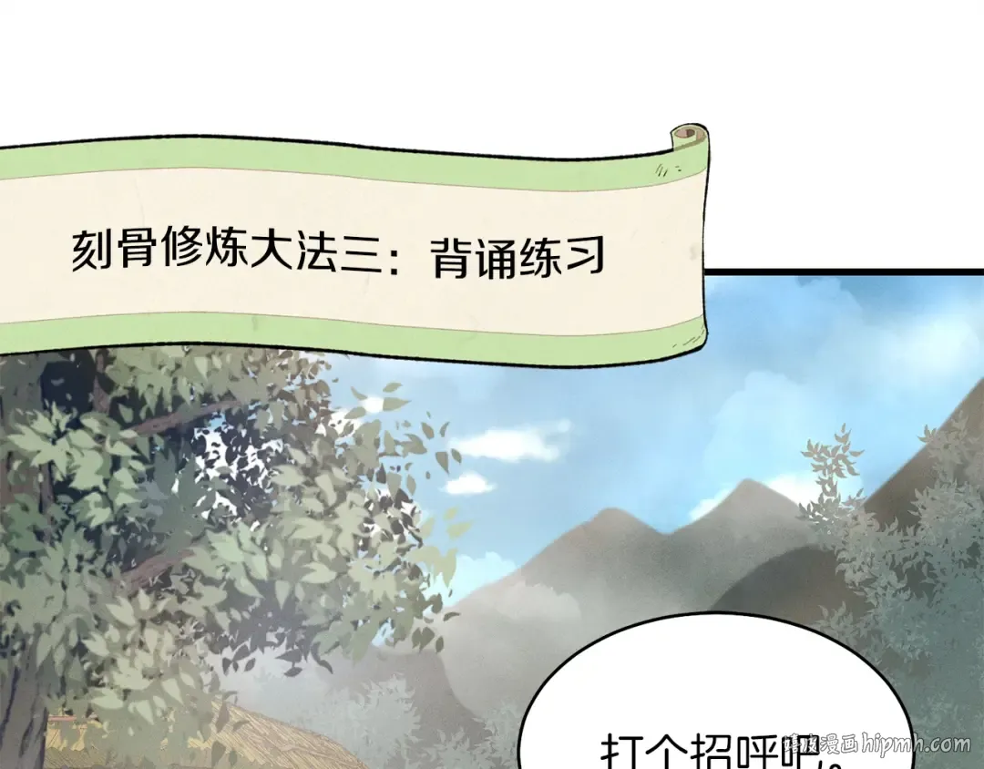 第5话 武功绝学 第128页