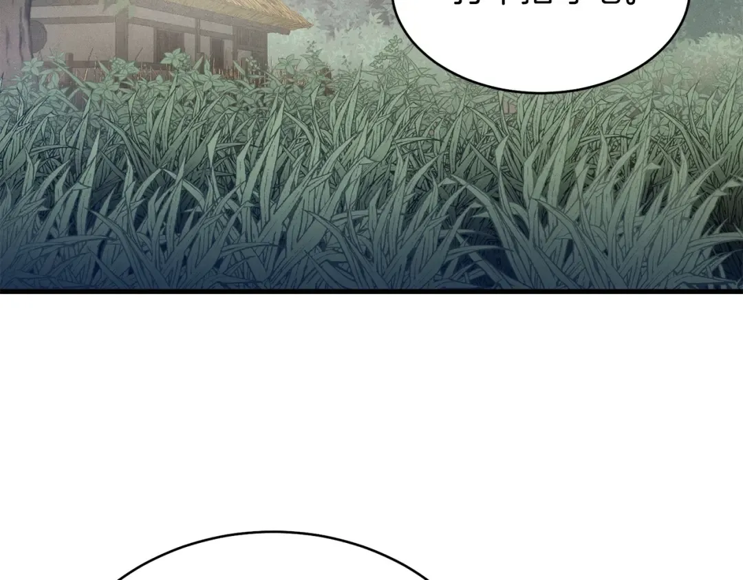 第5话 武功绝学 第129页