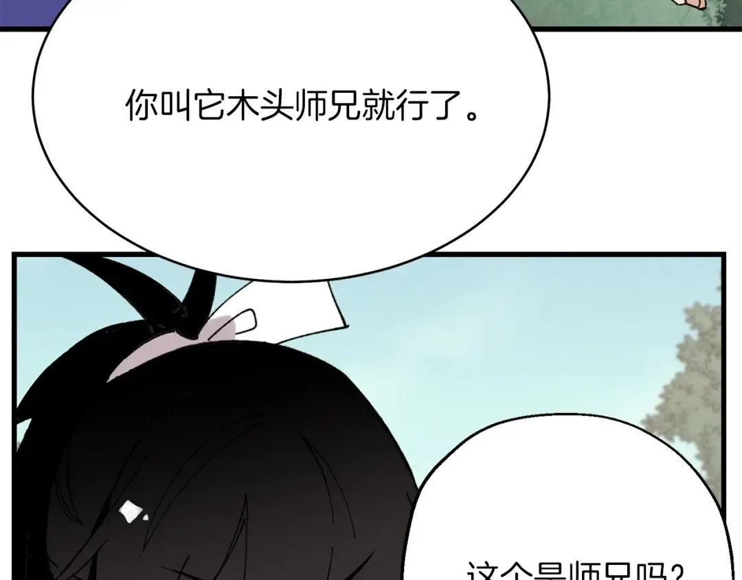 第5话 武功绝学 第132页