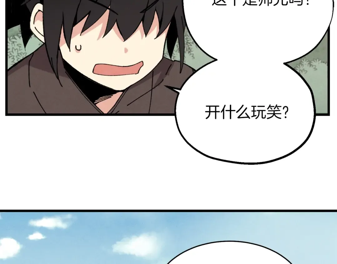 第5话 武功绝学 第133页
