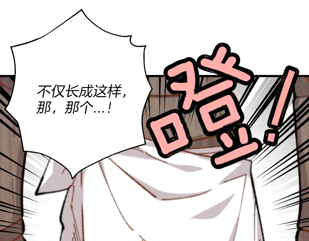 第5话 武功绝学 第137页